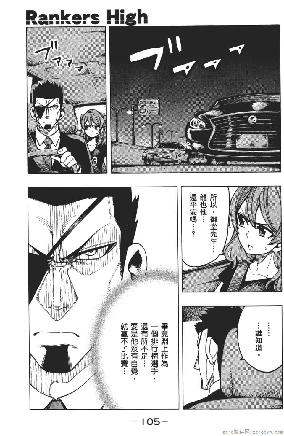 Page 109