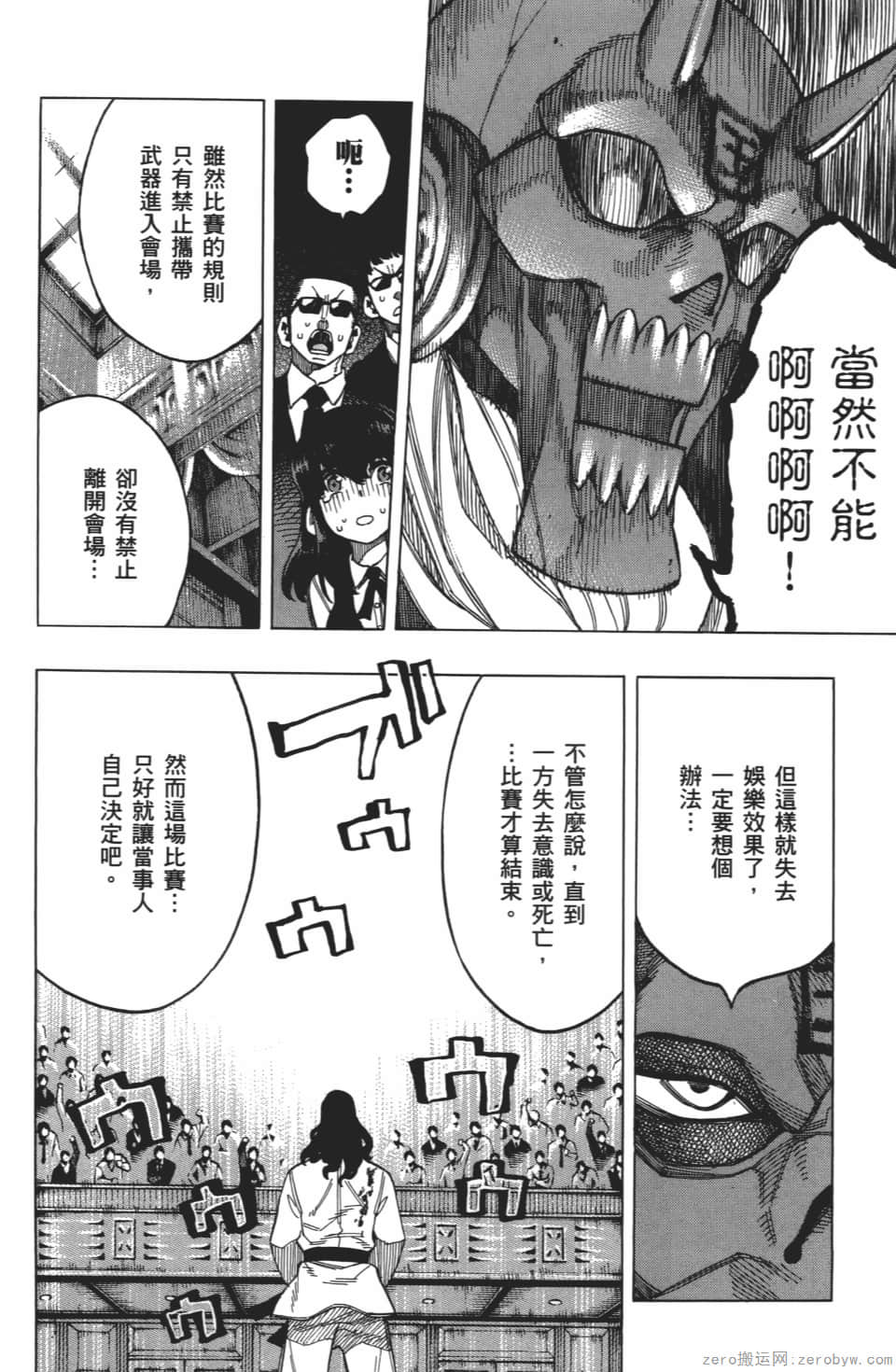 Page 112