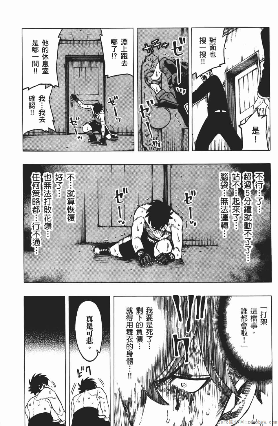Page 117