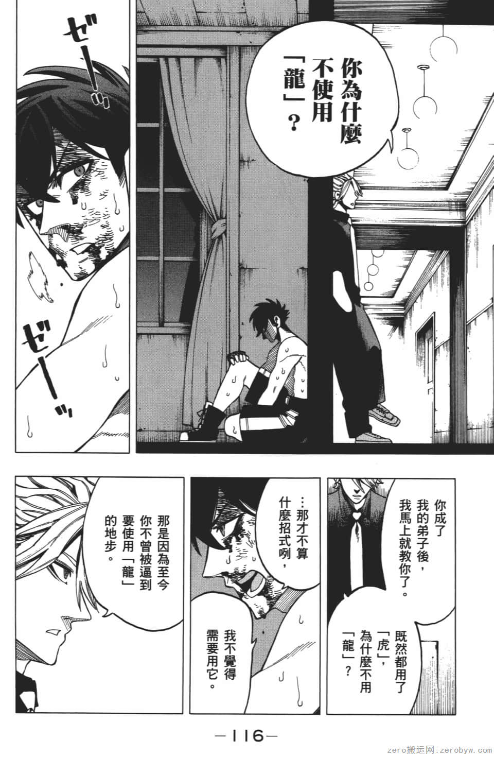 Page 120