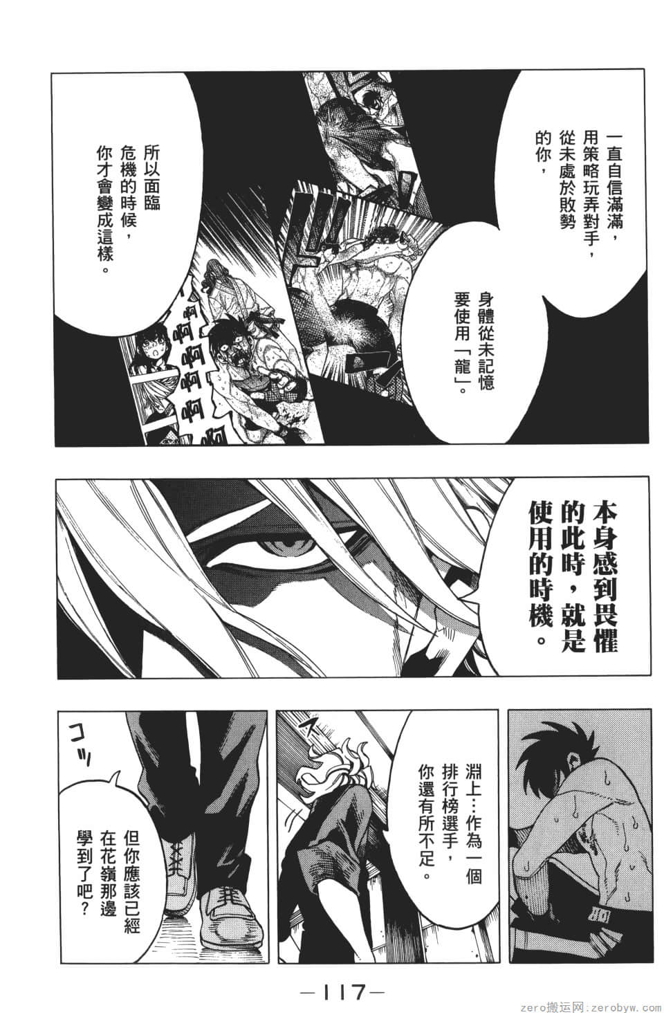 Page 121
