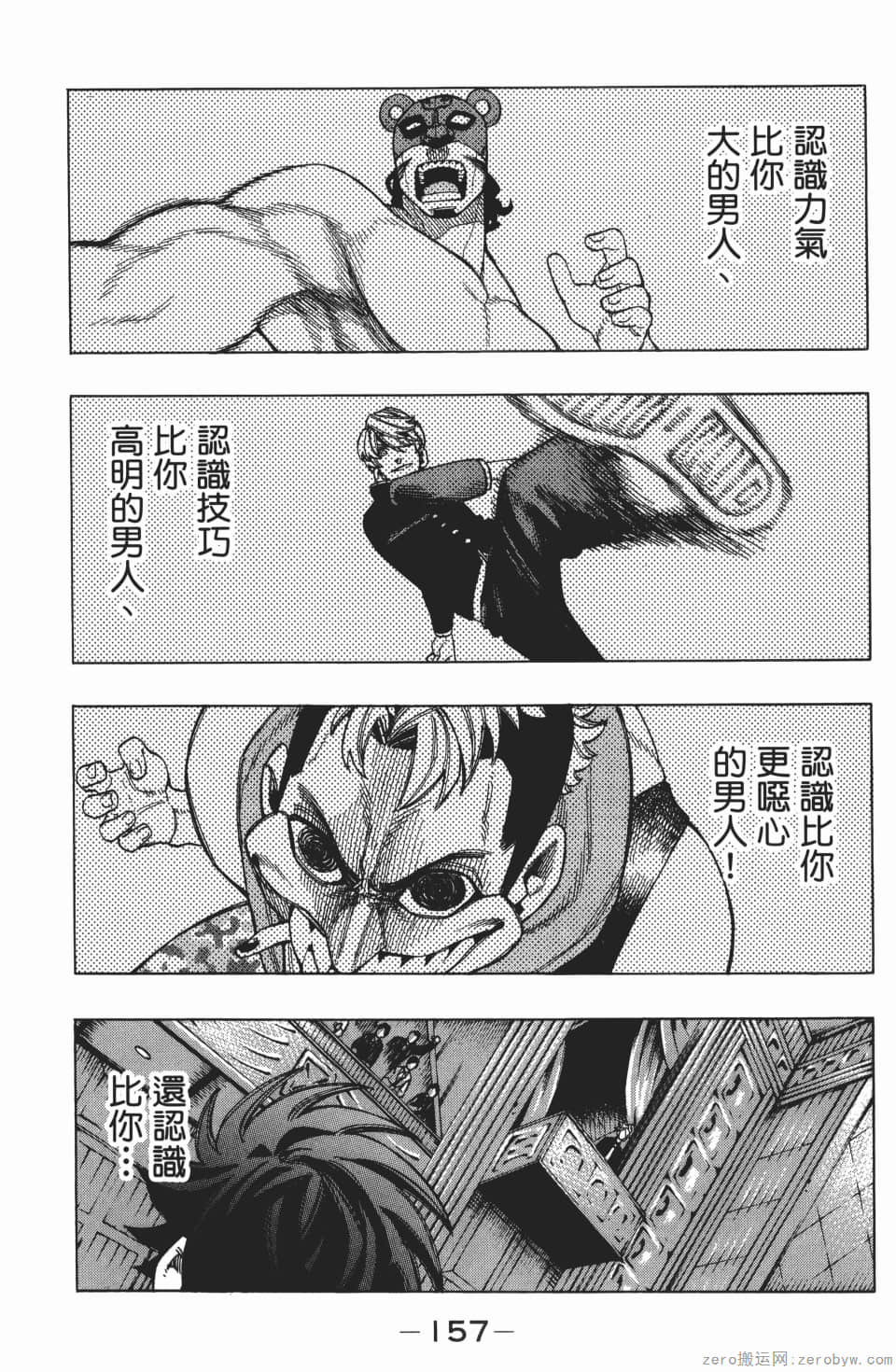 Page 161