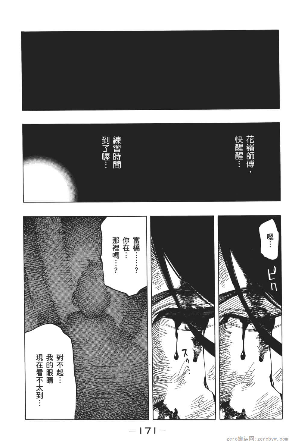 Page 175
