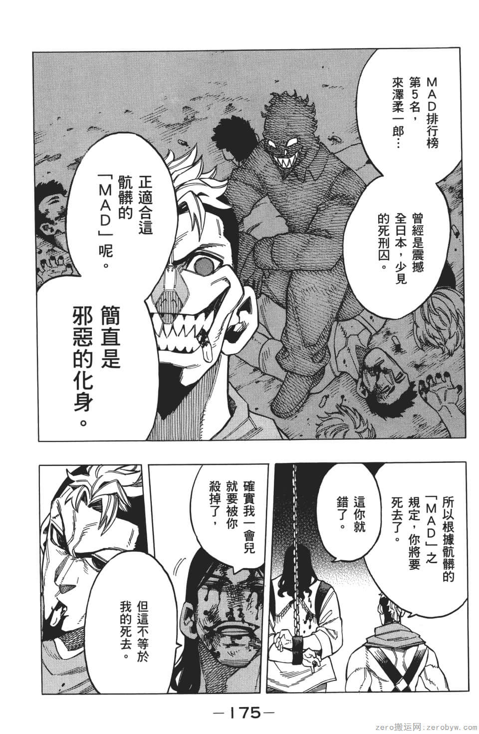 Page 179