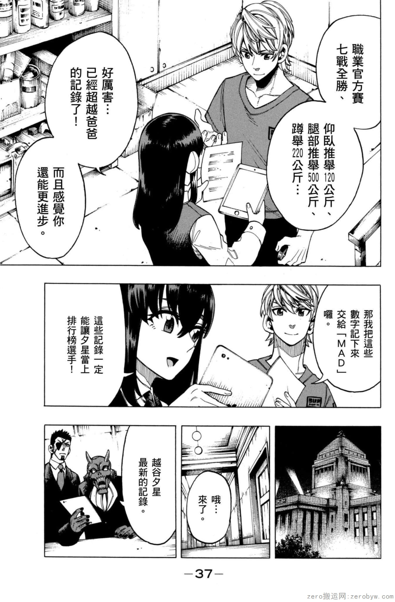 Page 38