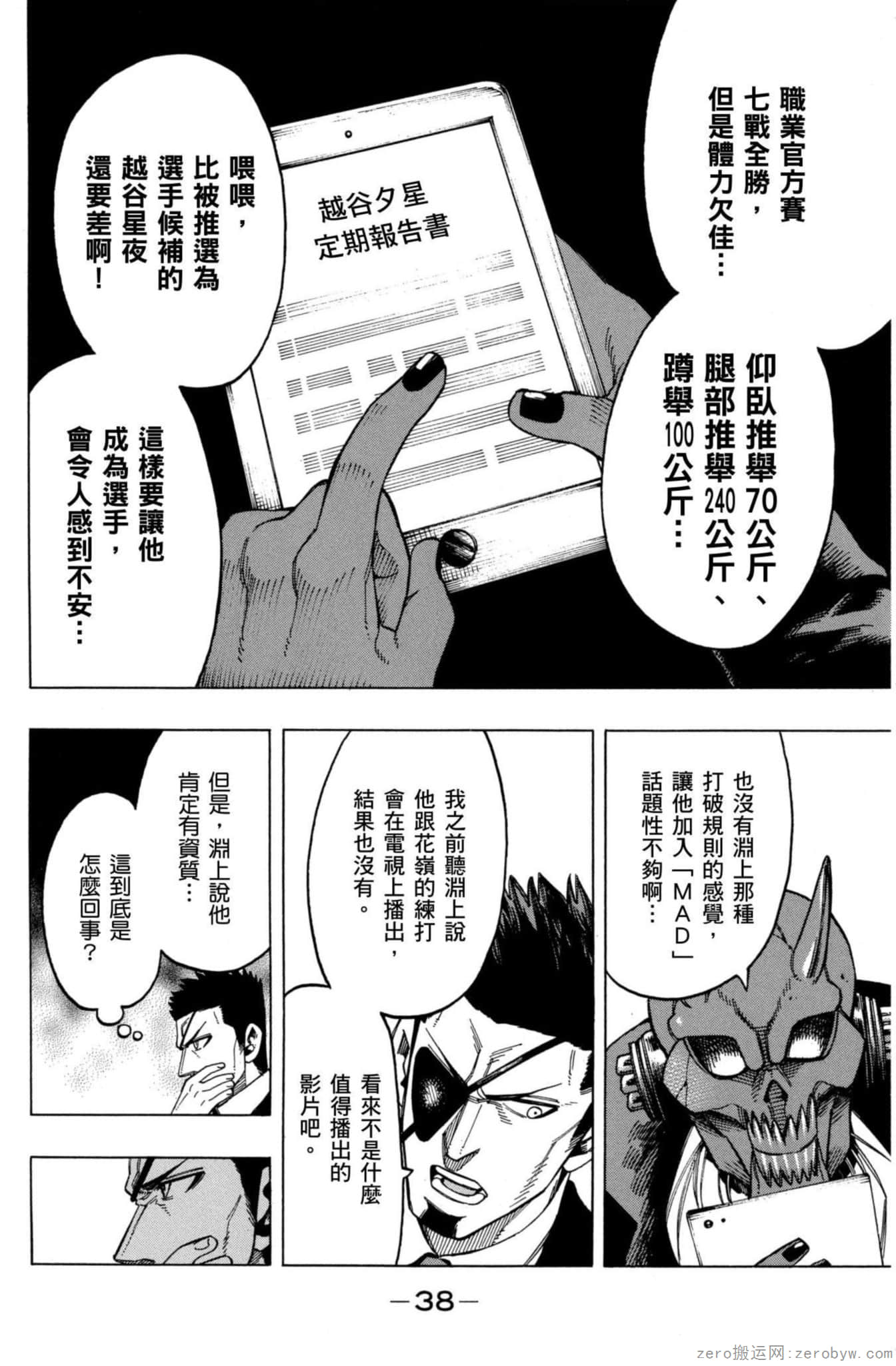 Page 39