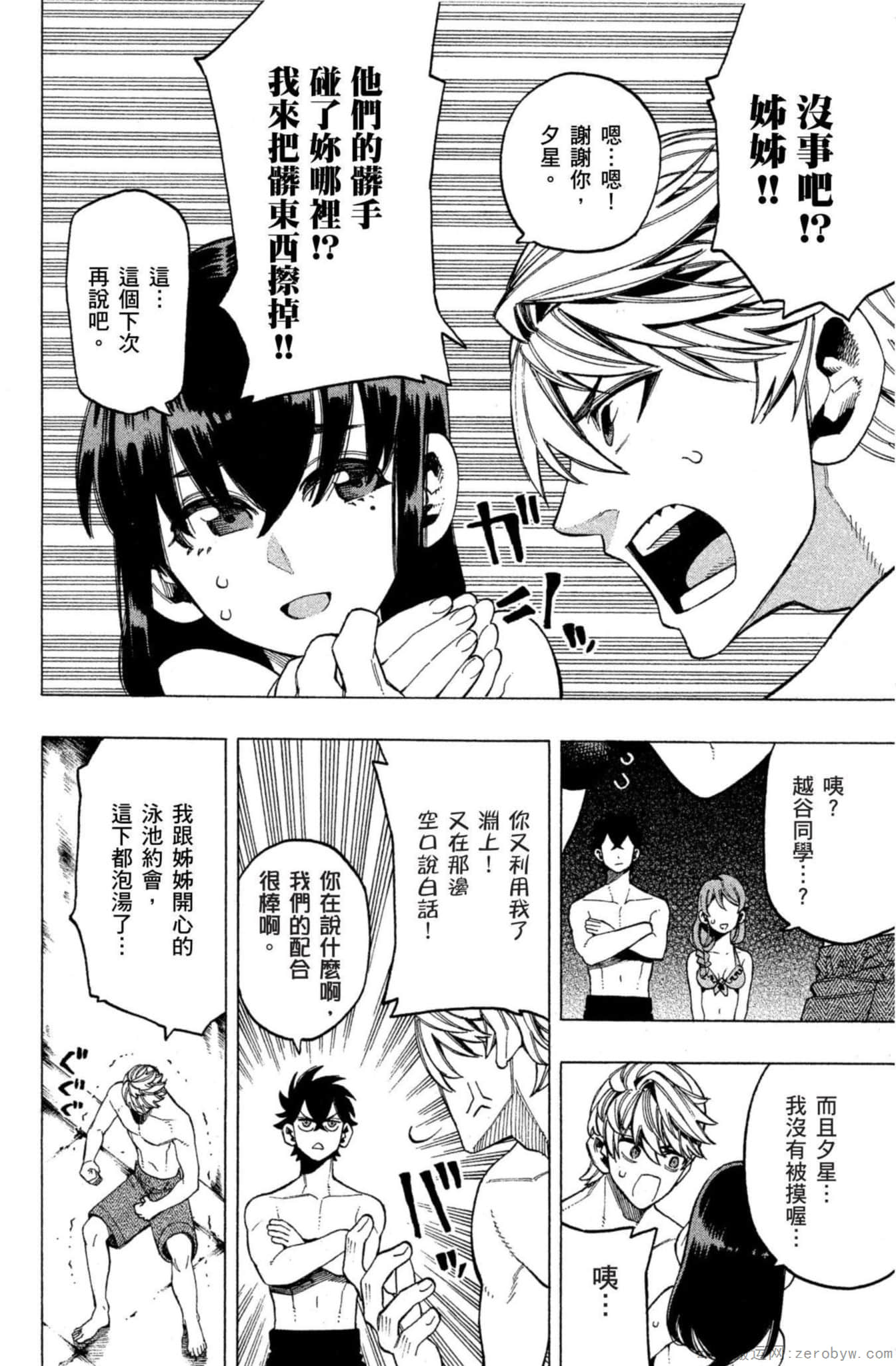 Page 57