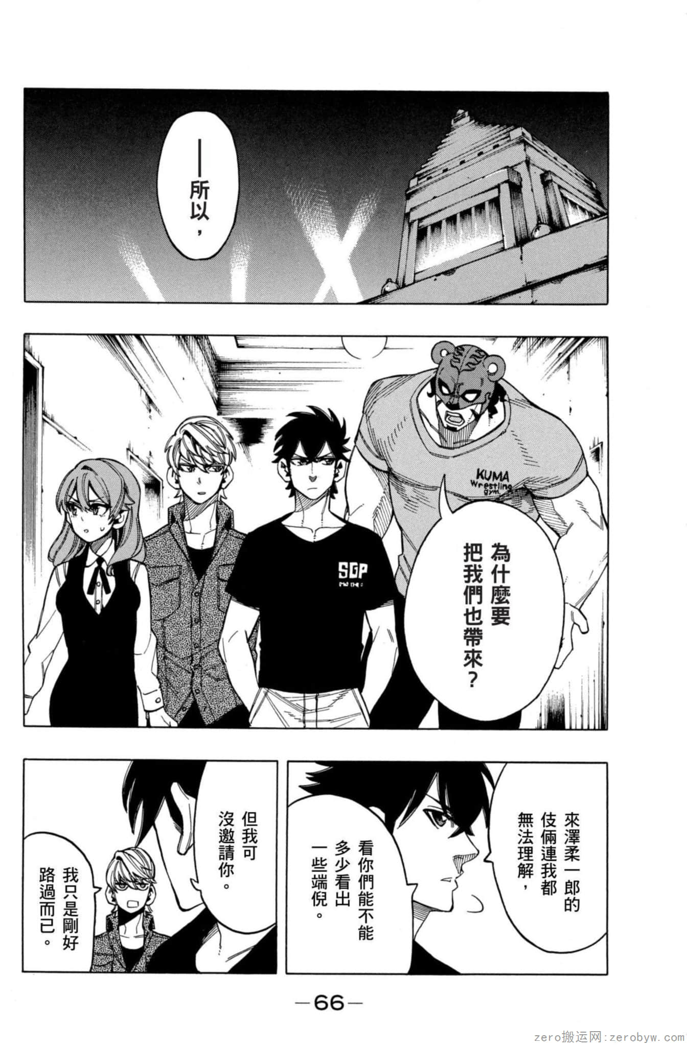 Page 67