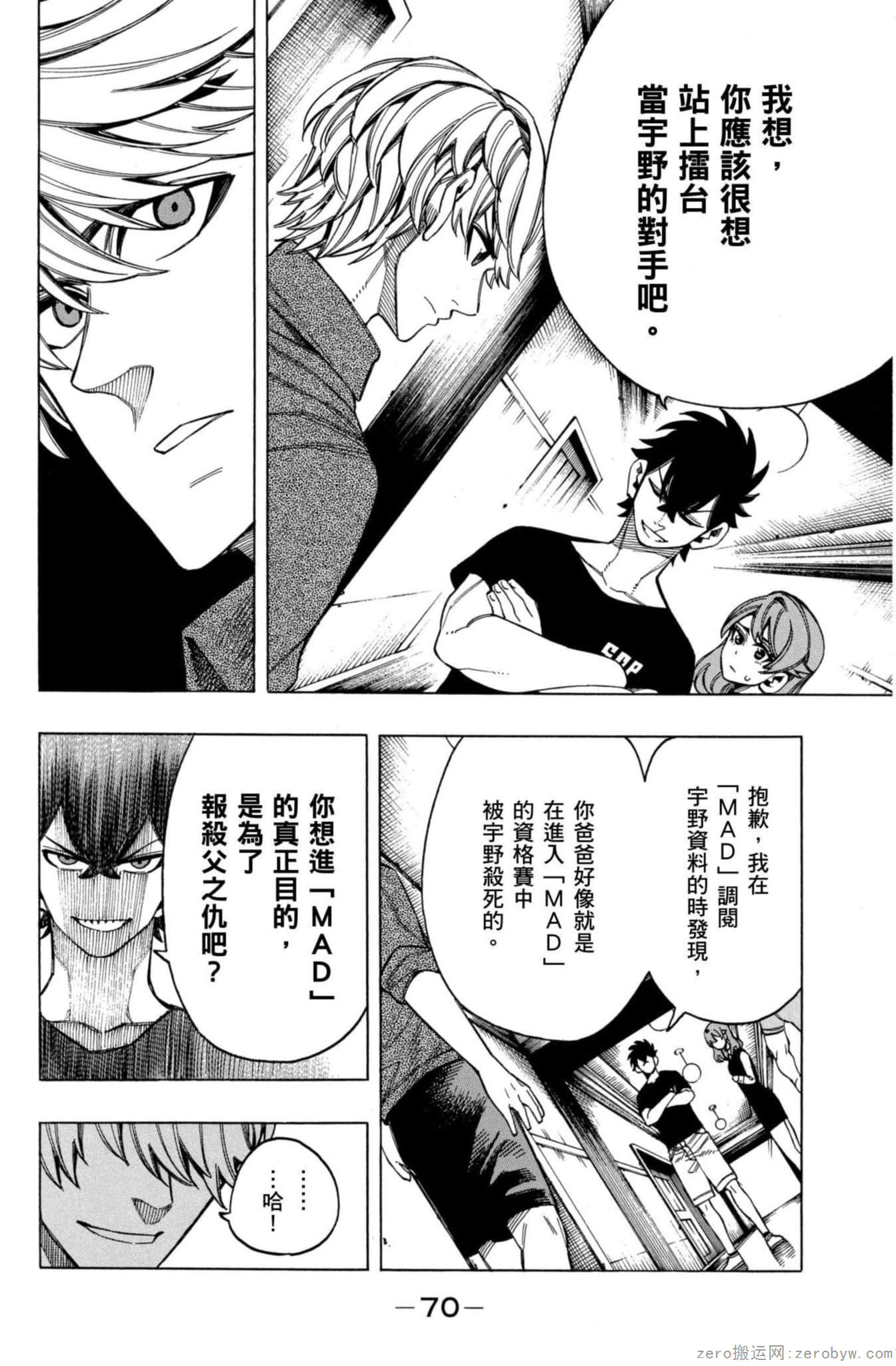Page 71