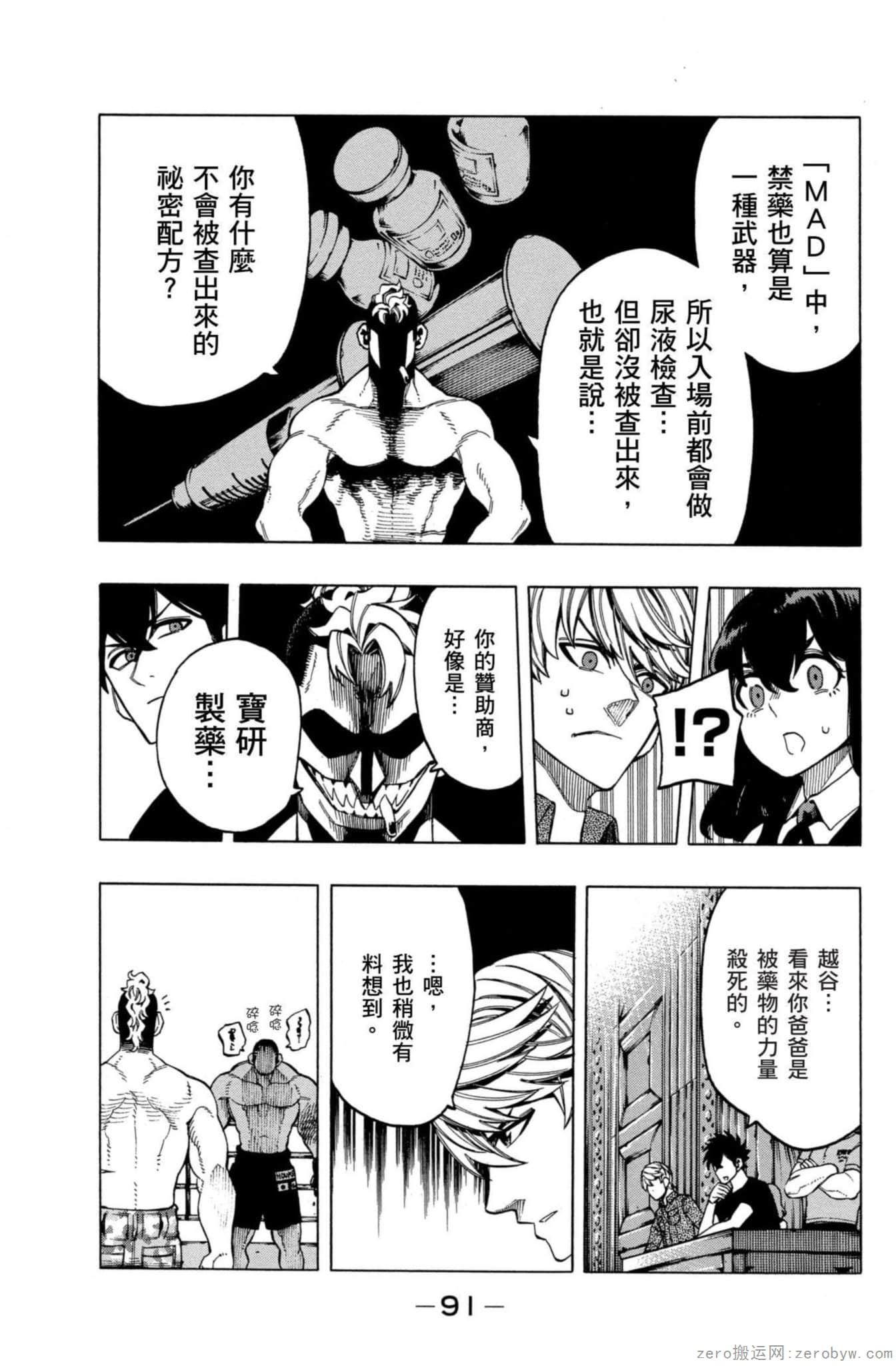 Page 92