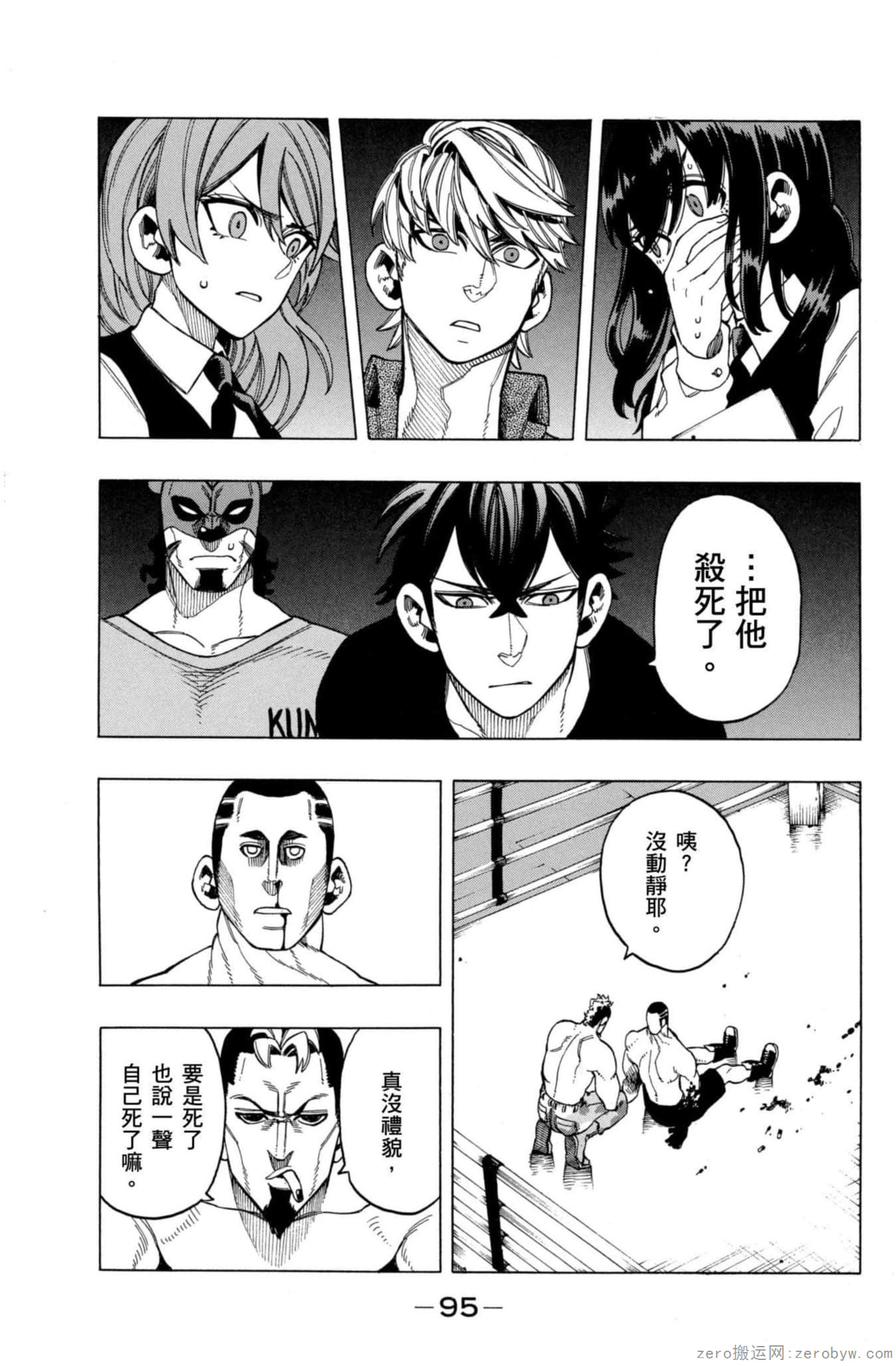 Page 96