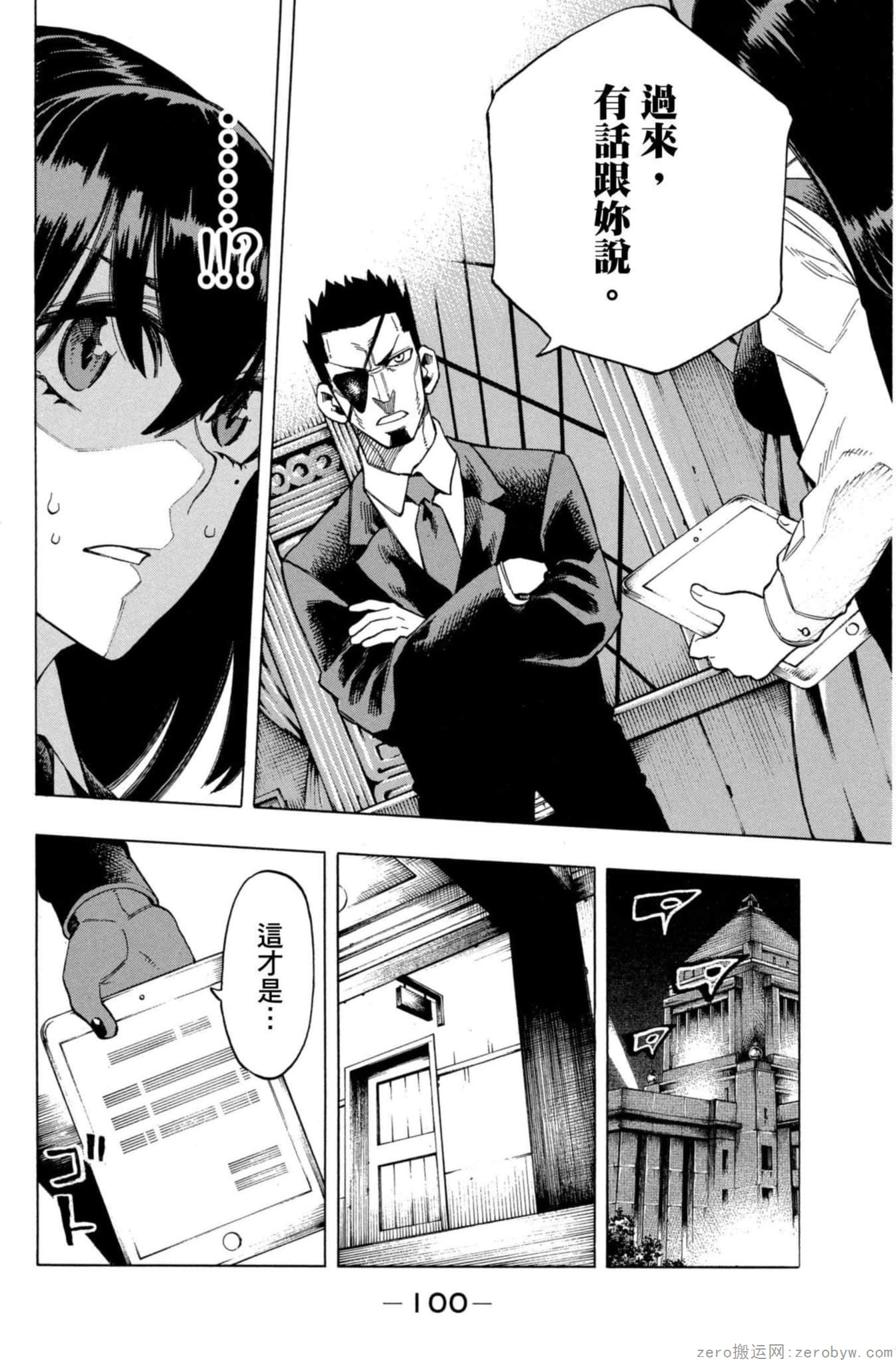 Page 101