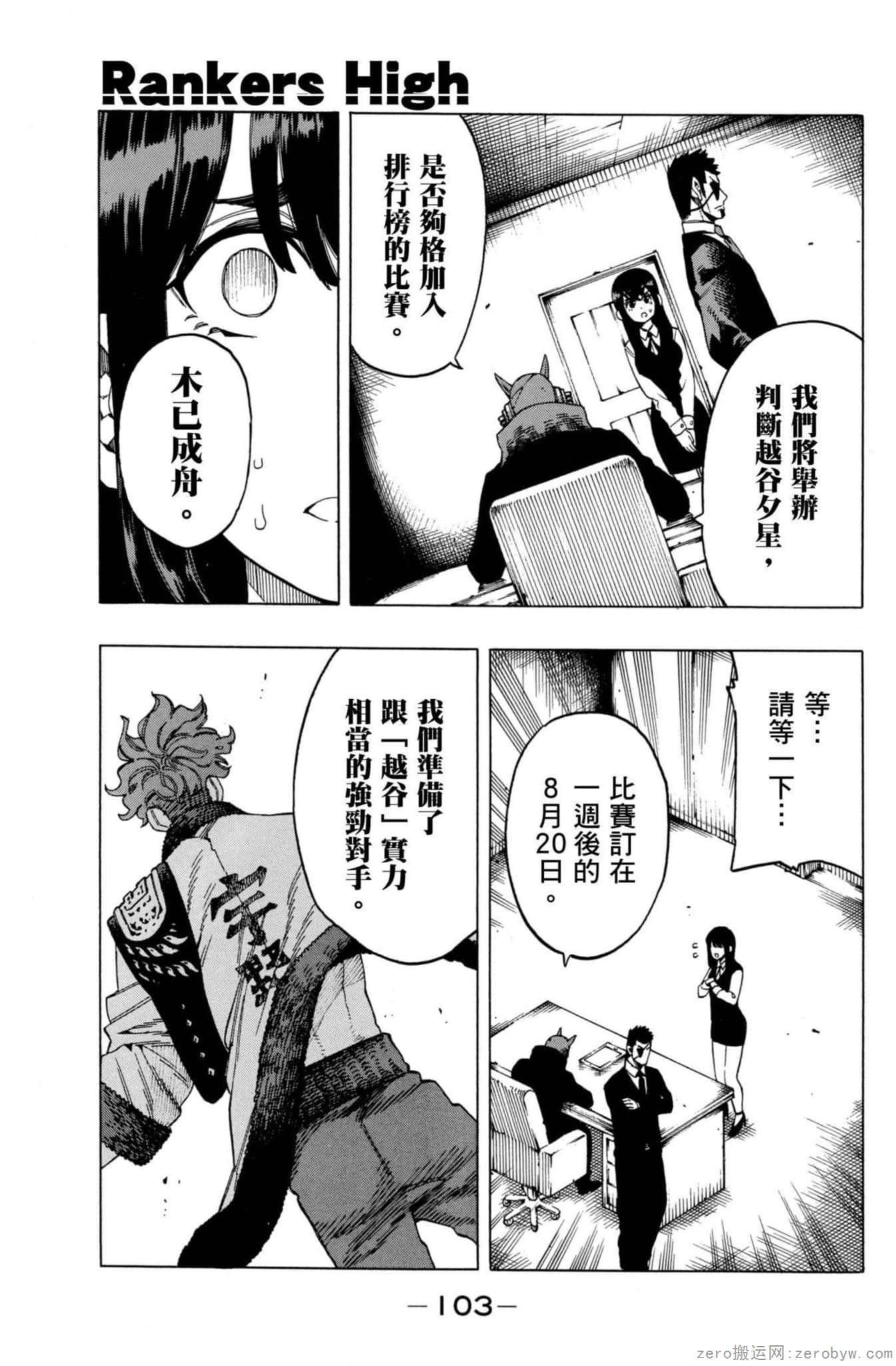 Page 104