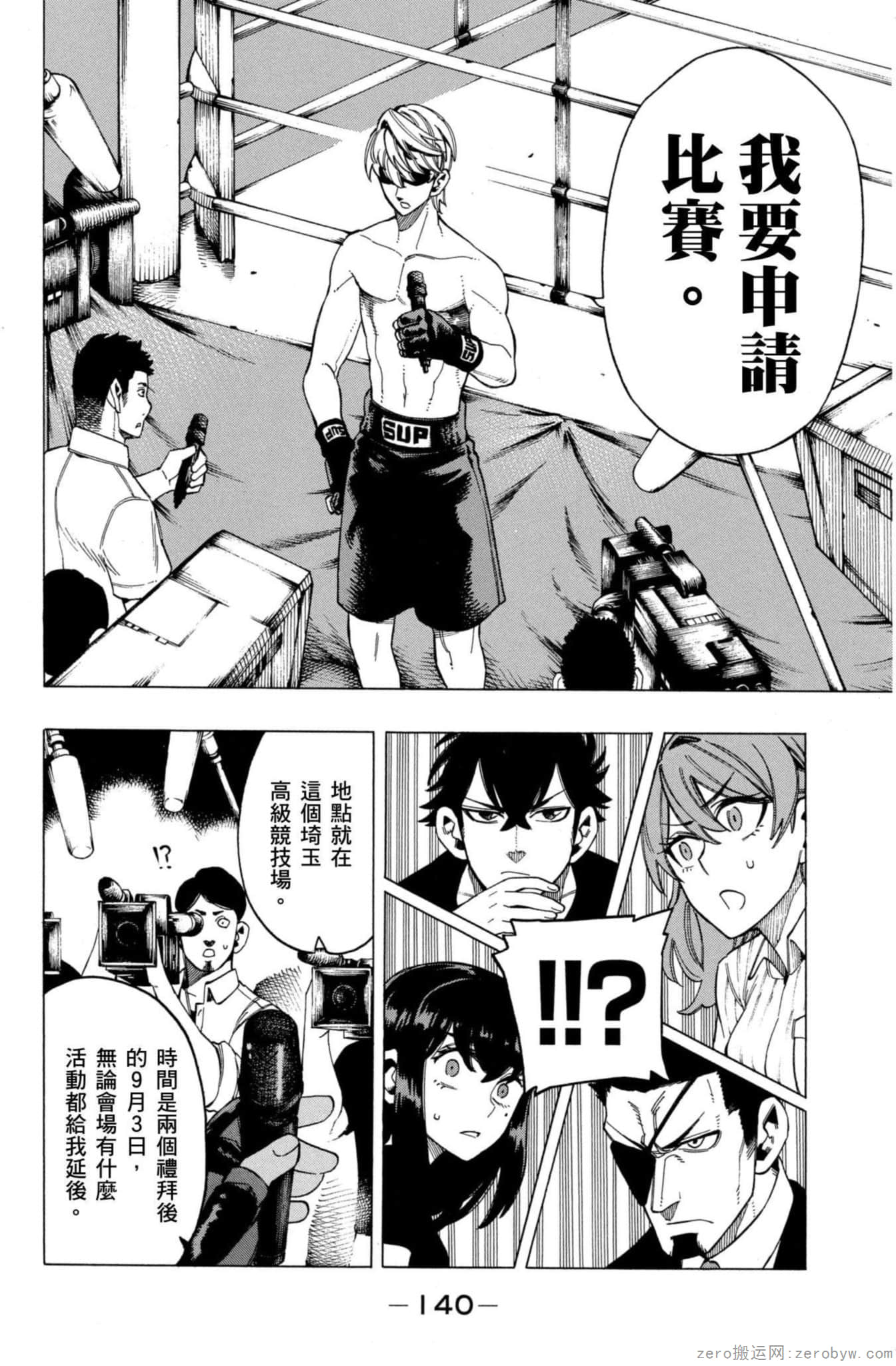 Page 141