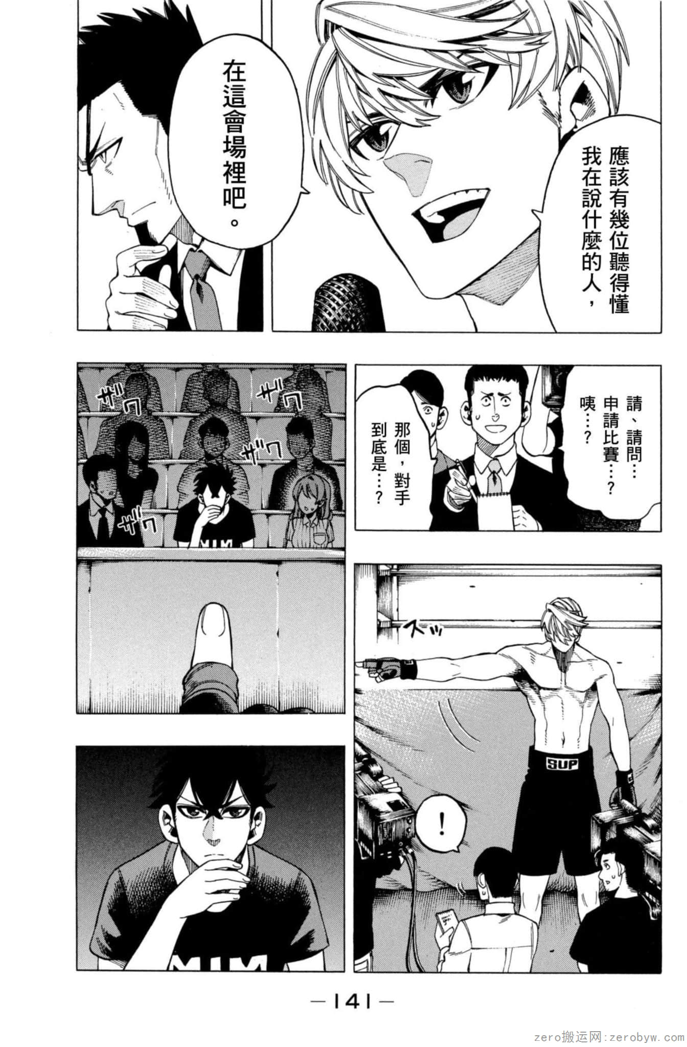 Page 142