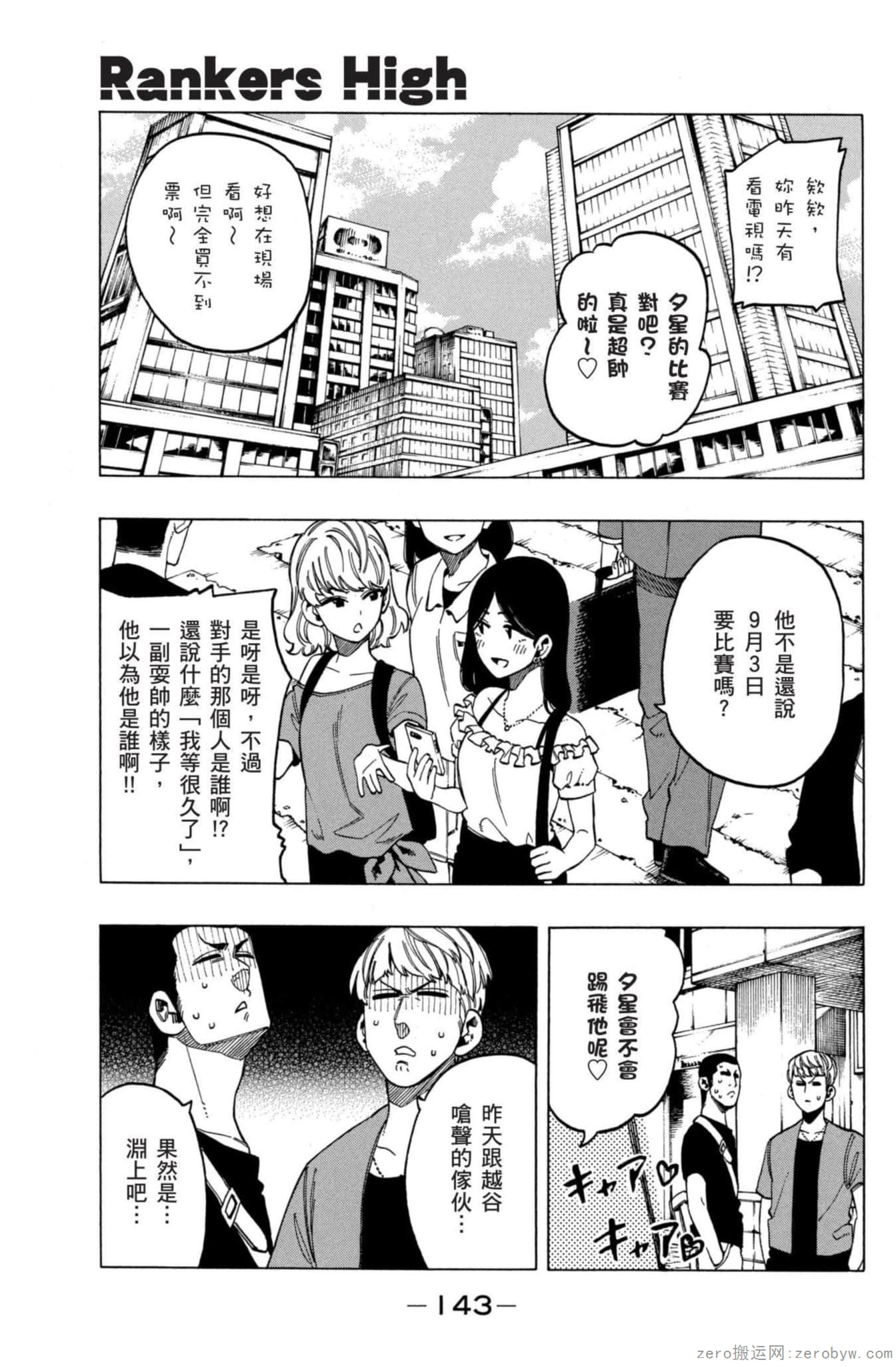 Page 144
