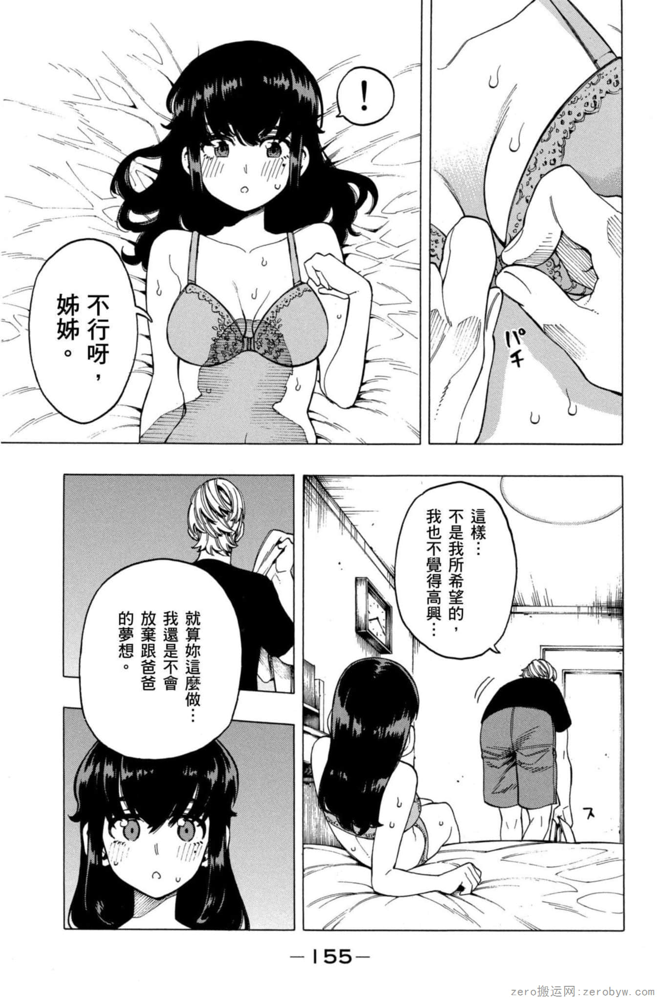 Page 156
