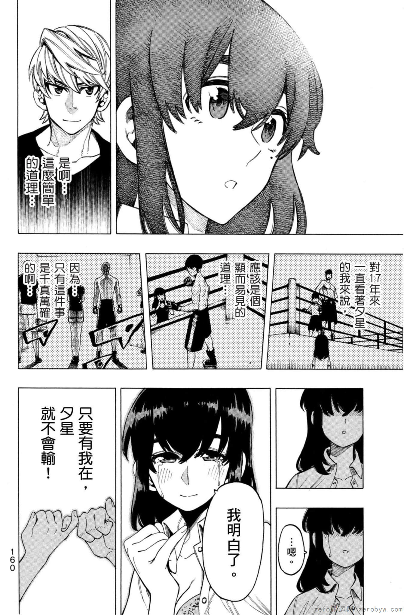 Page 161