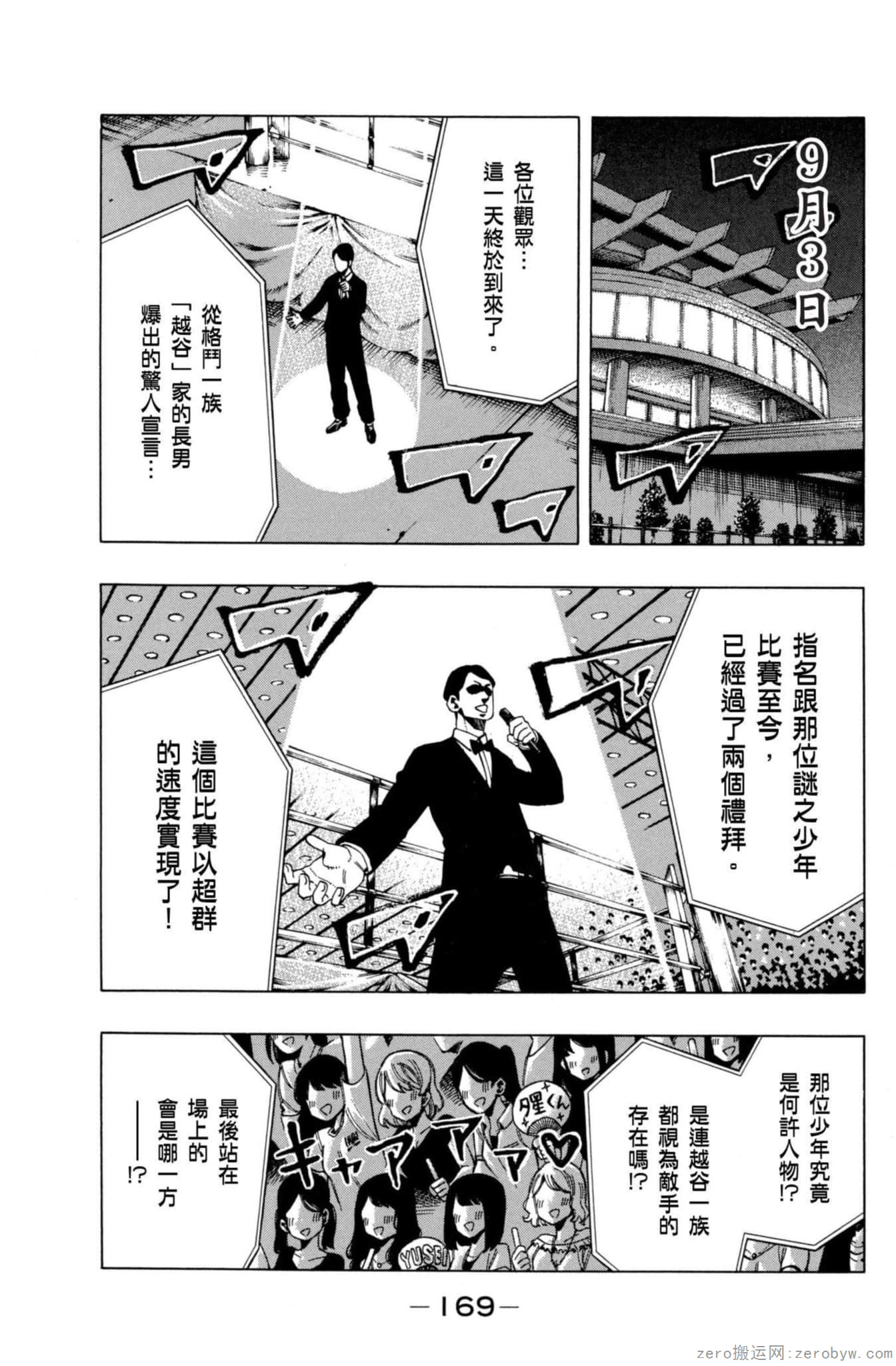 Page 170