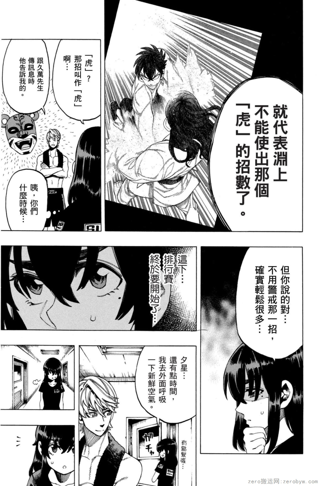 Page 172