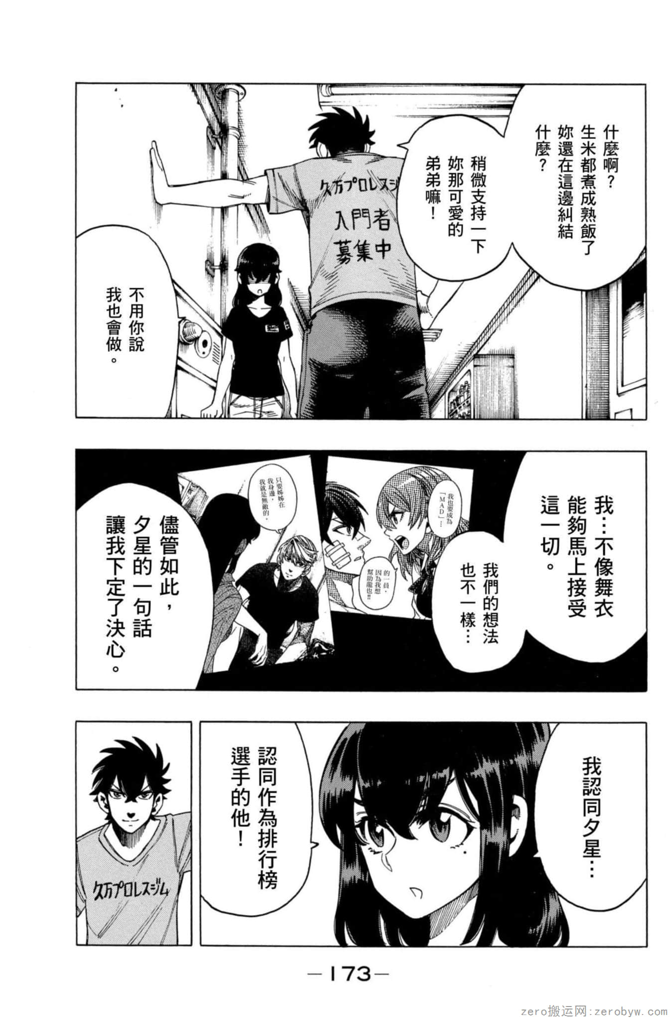 Page 174