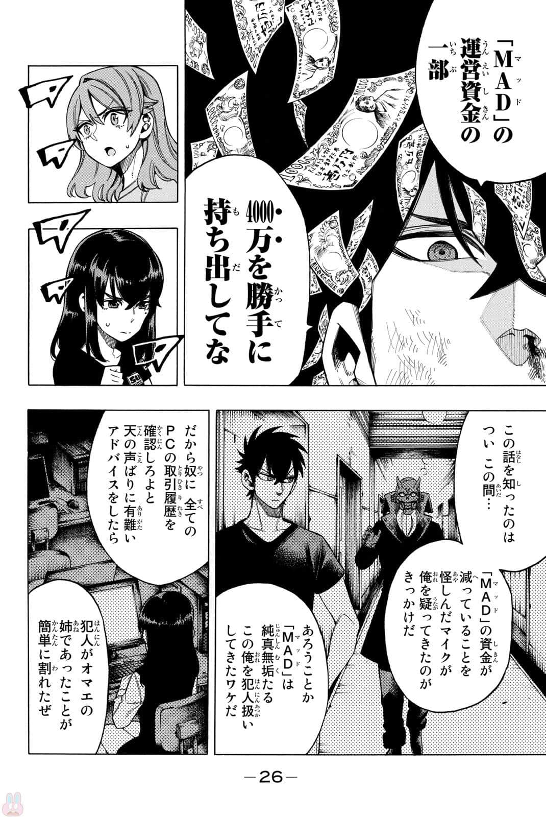 Page 27
