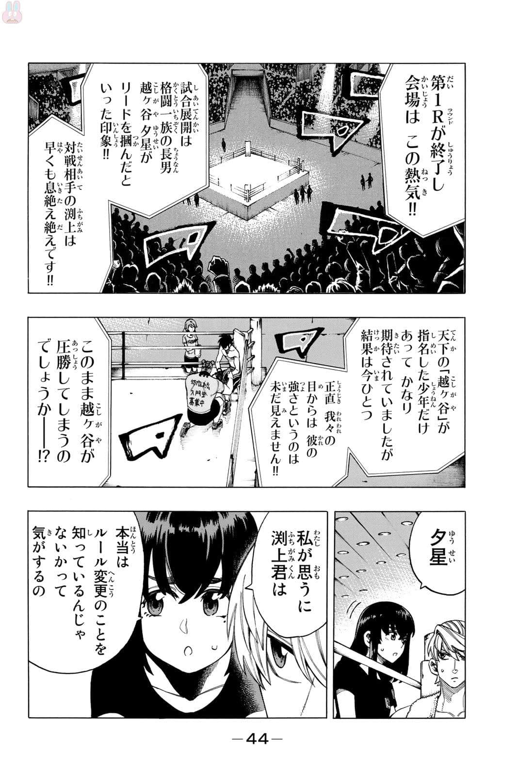 Page 45