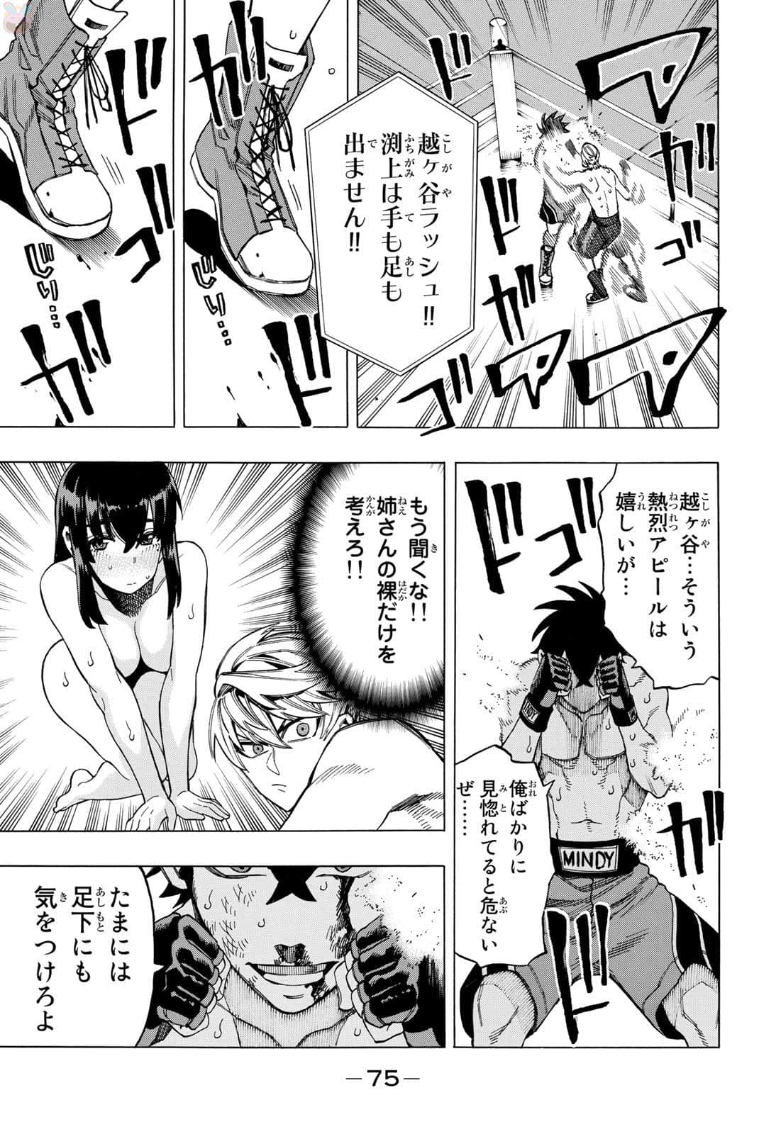 Page 76