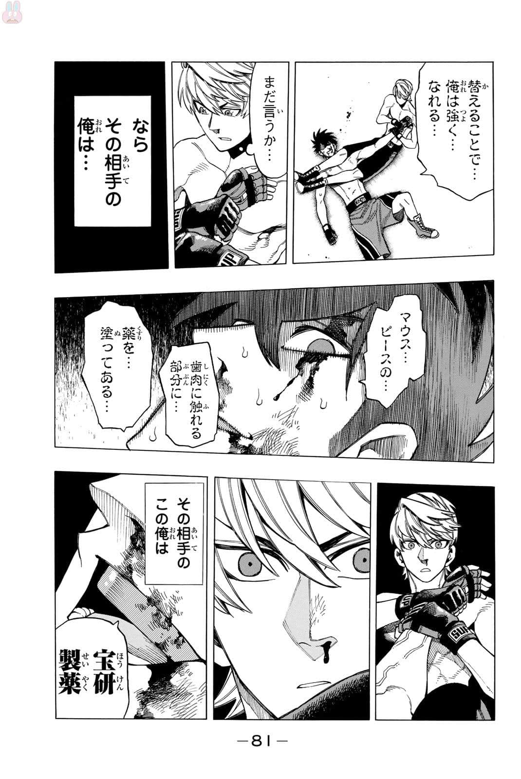 Page 82