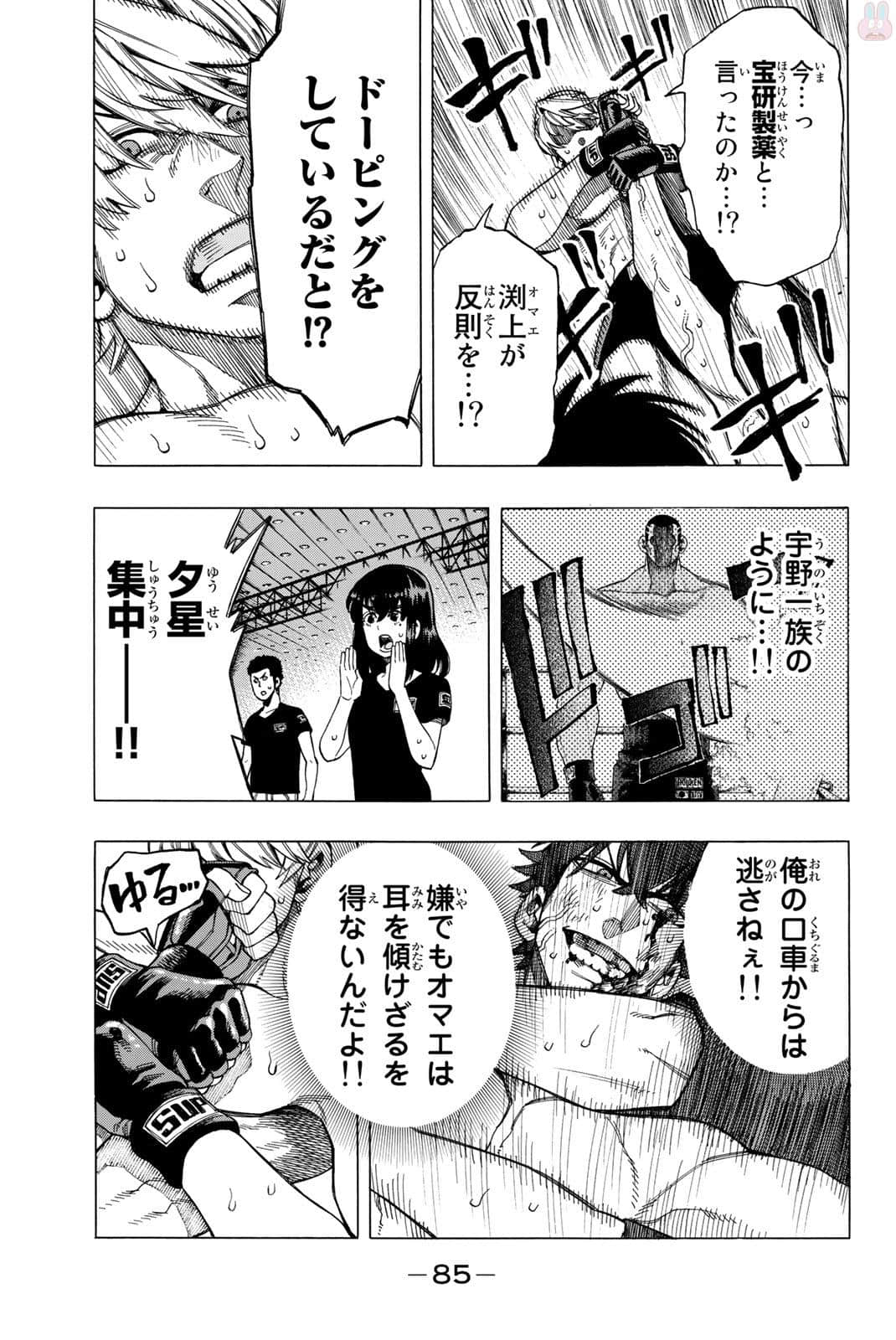 Page 86