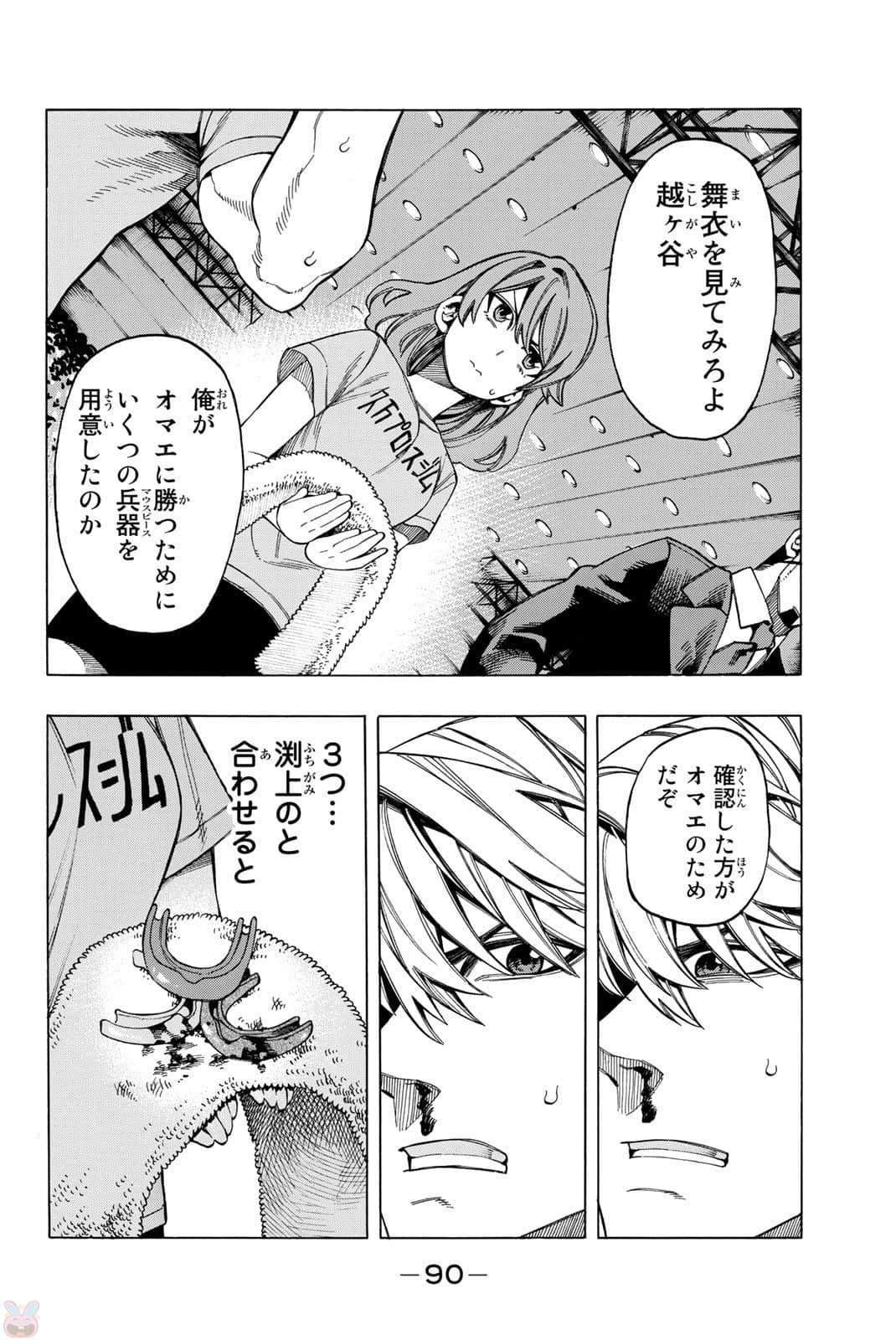 Page 91