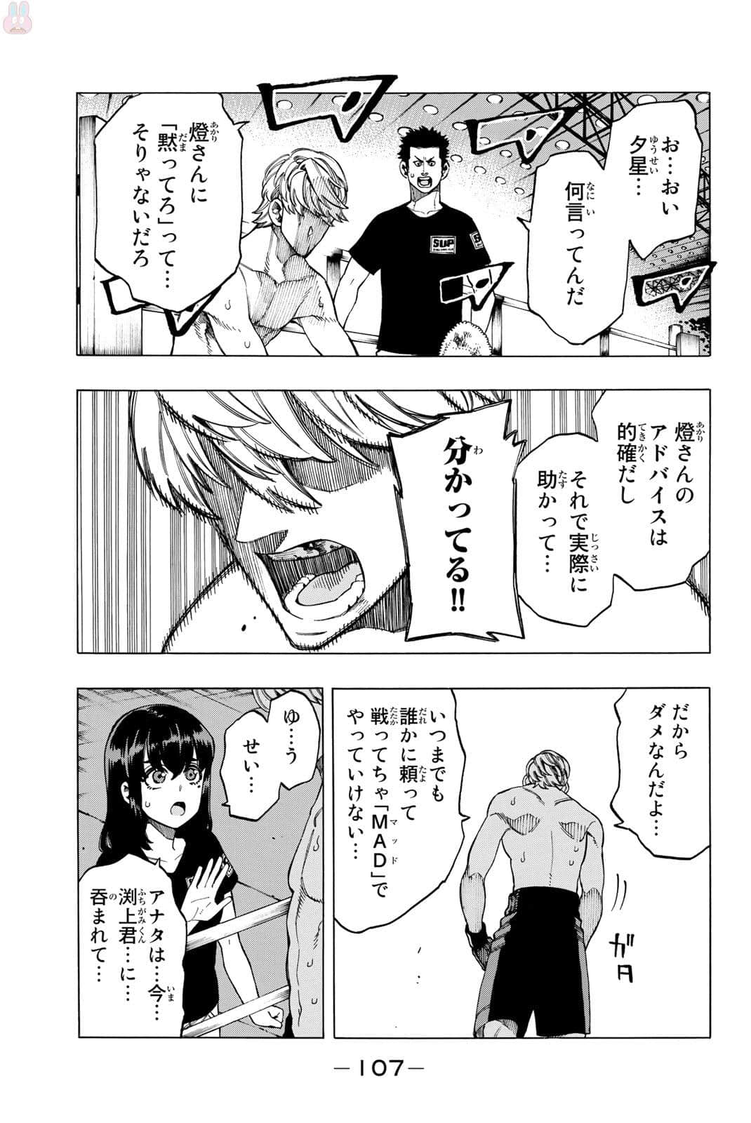 Page 108