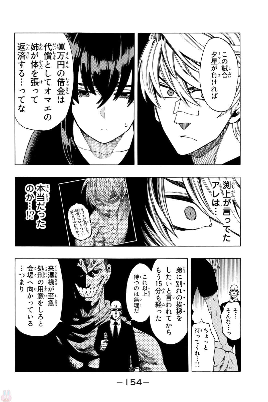 Page 155