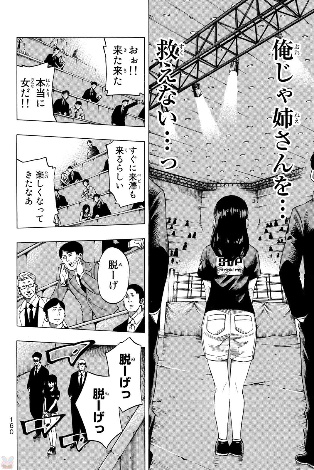 Page 161