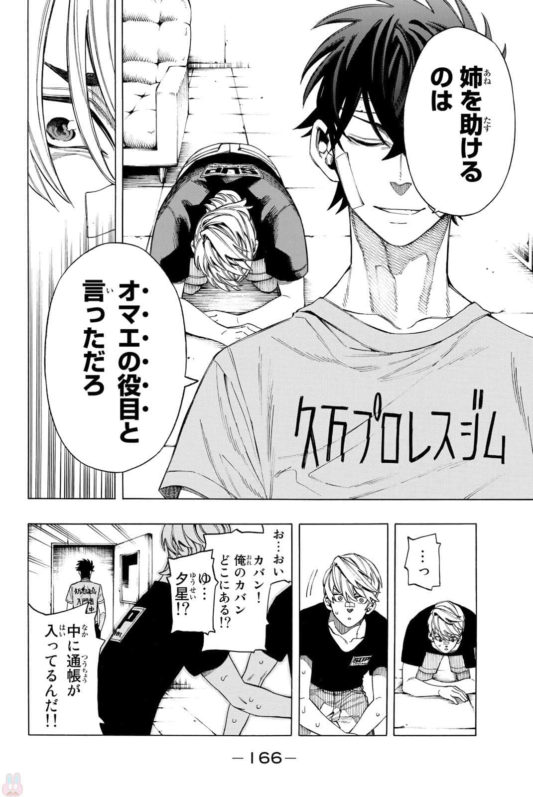 Page 167