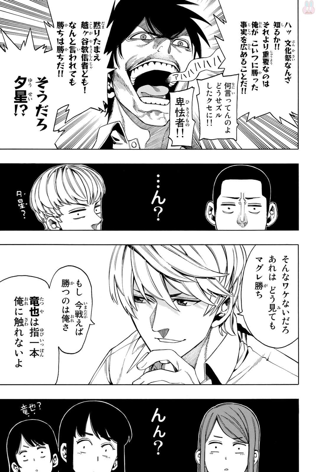 Page 172