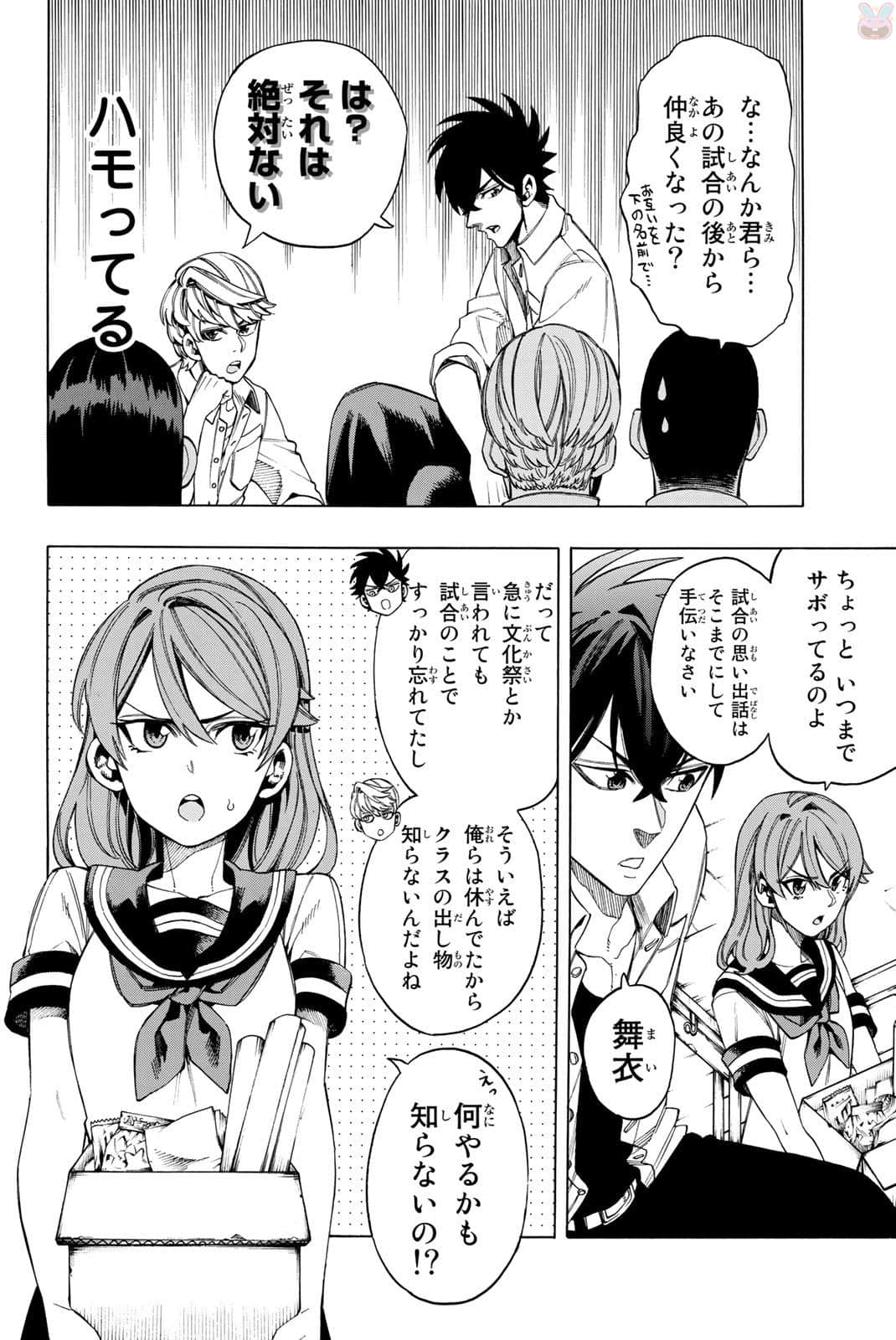 Page 173
