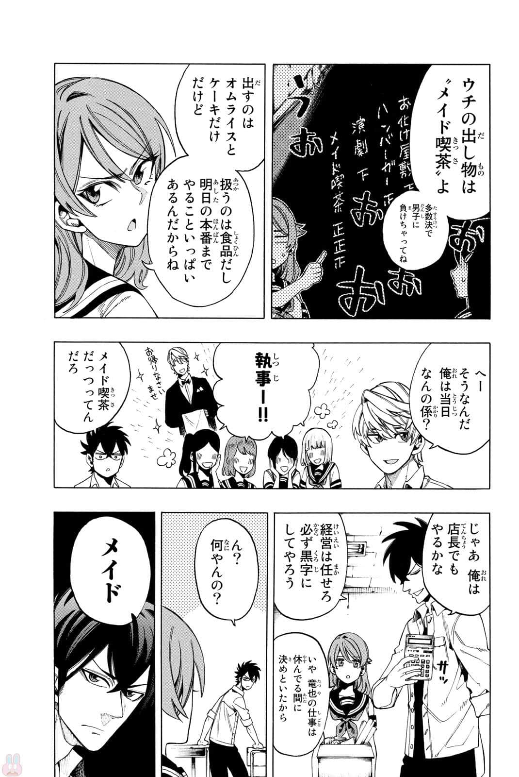 Page 174