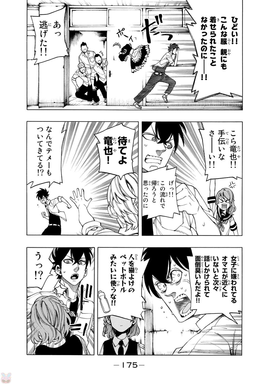 Page 176