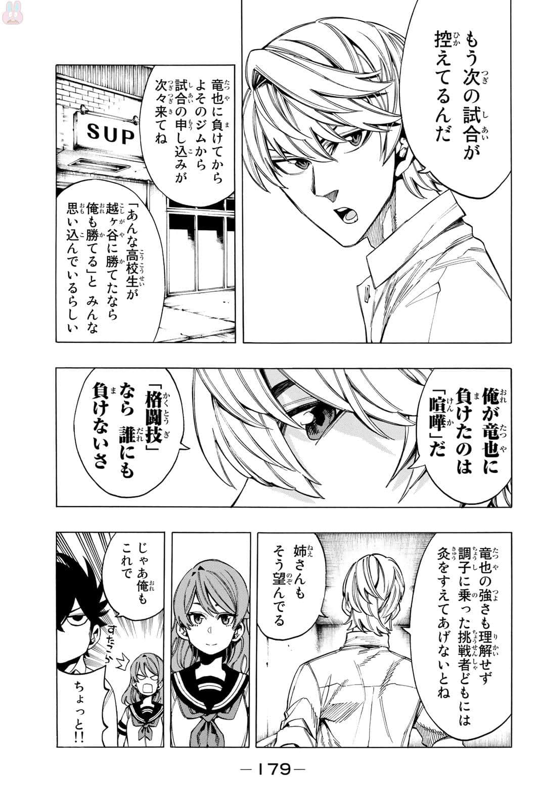 Page 180