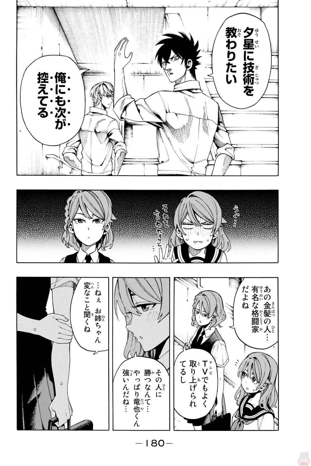 Page 181
