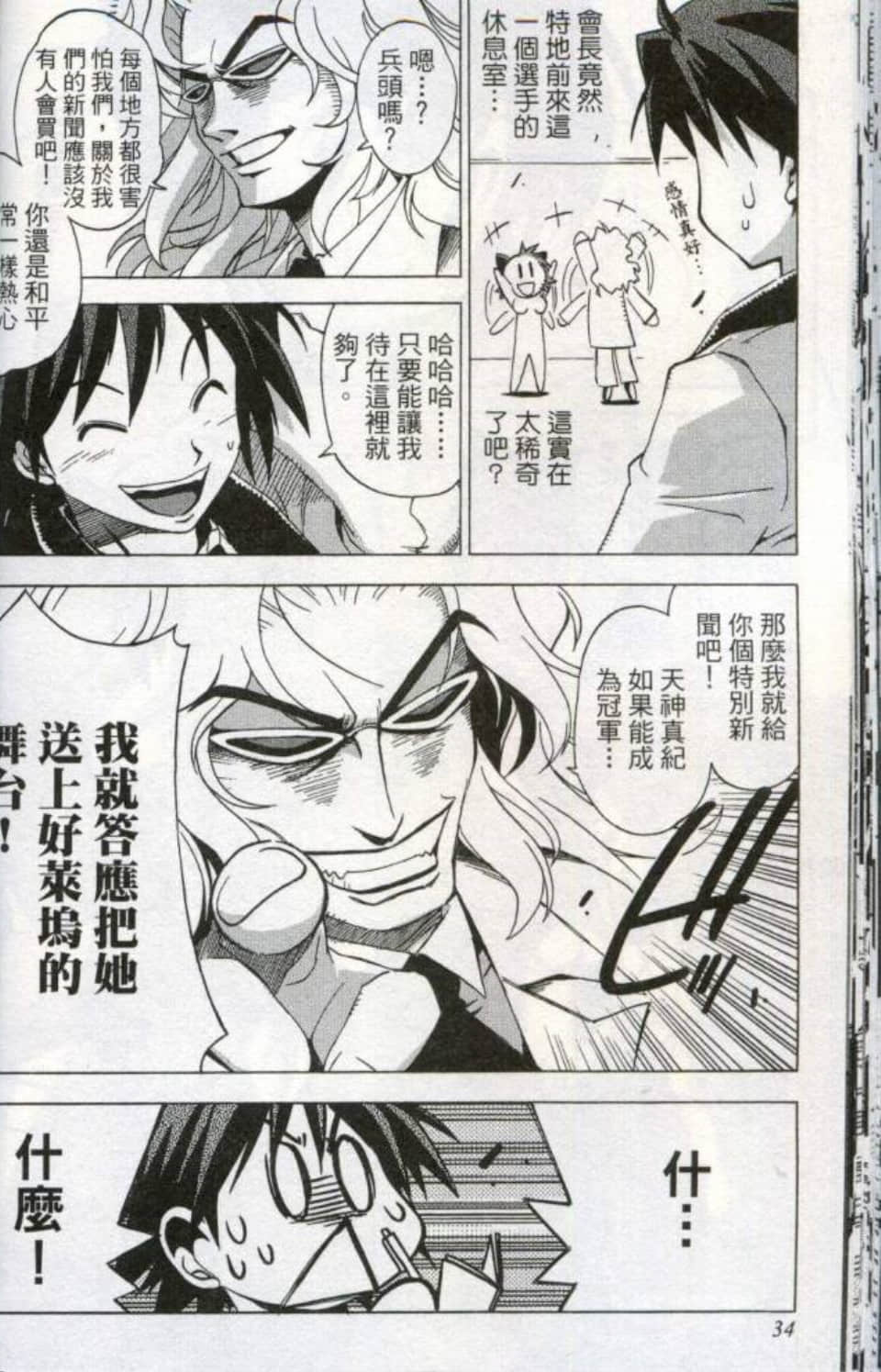 Page 37