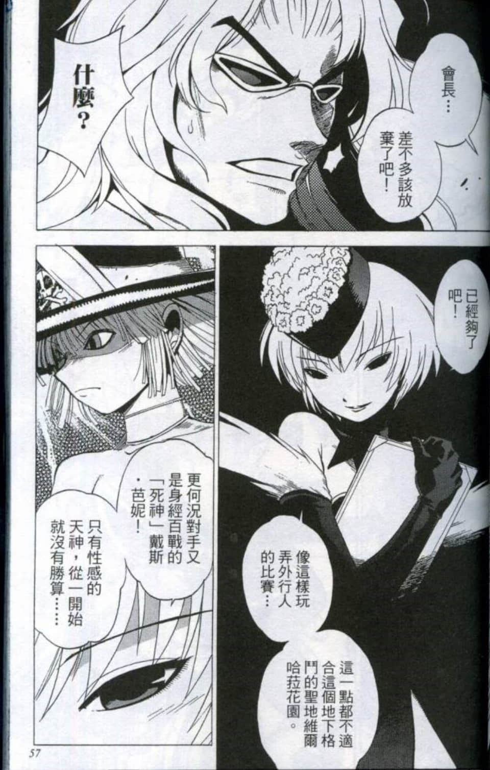 Page 60