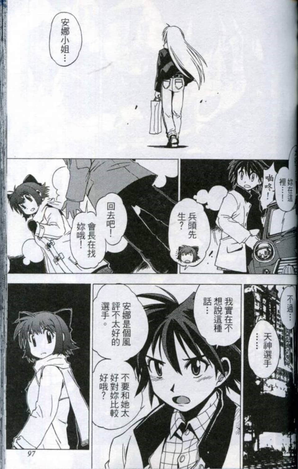 Page 100