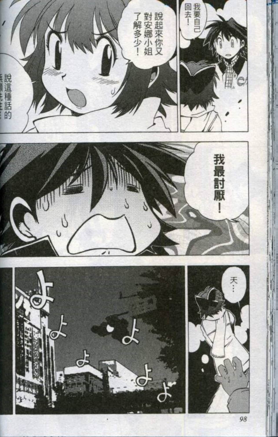 Page 101