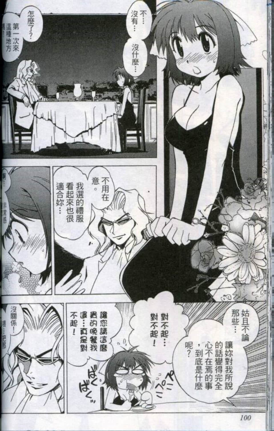 Page 103