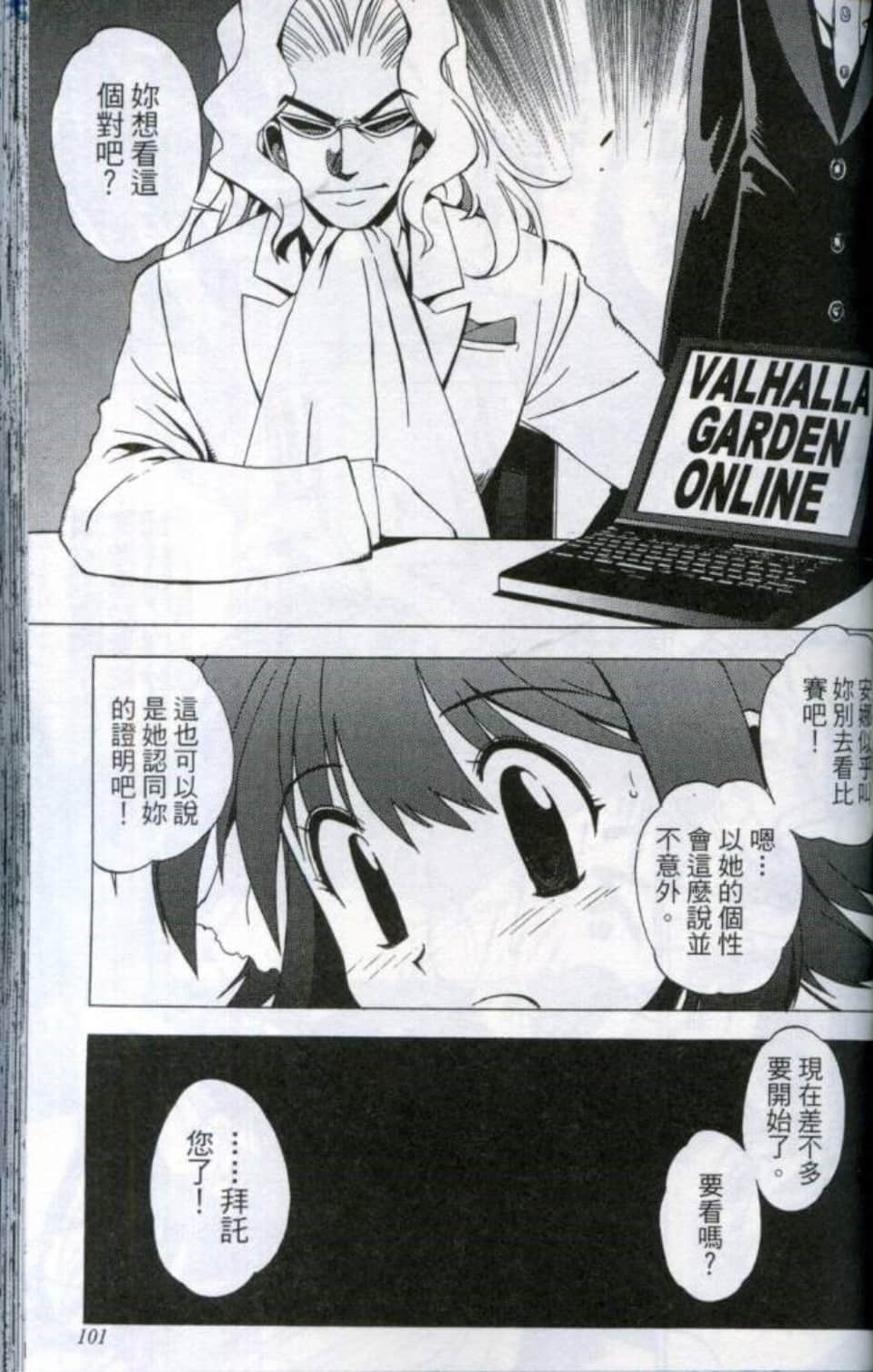 Page 104
