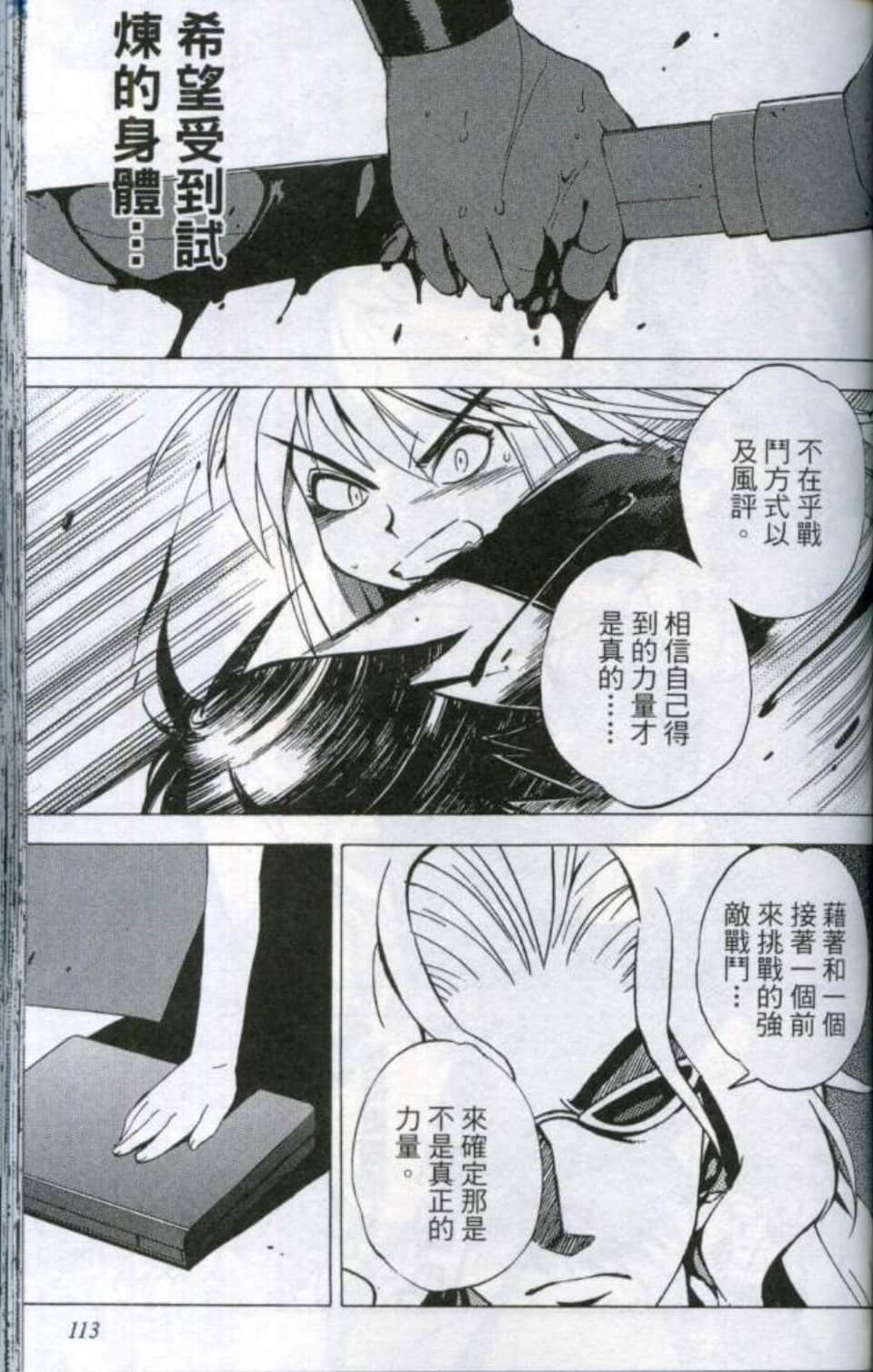 Page 116