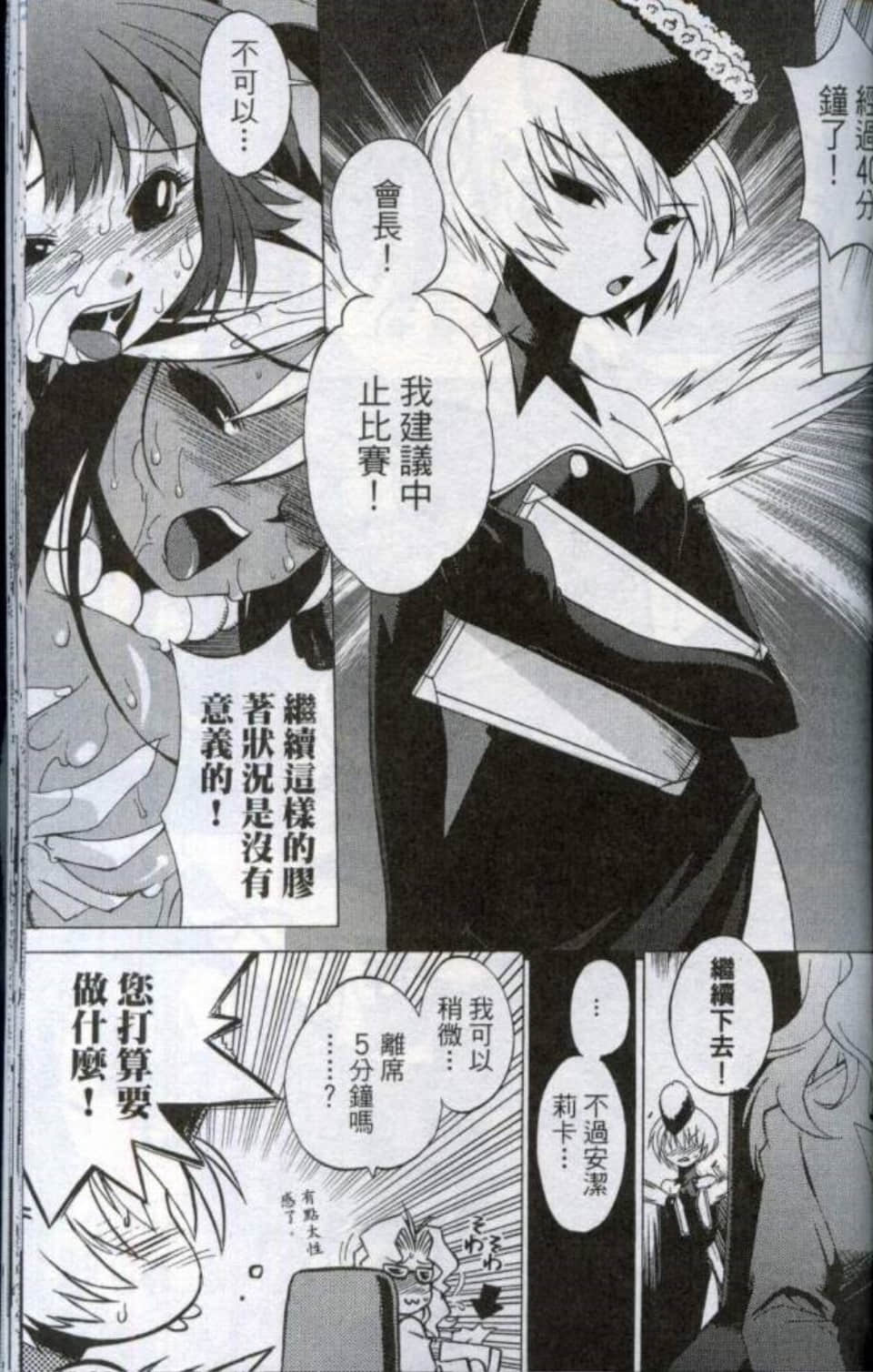 Page 138