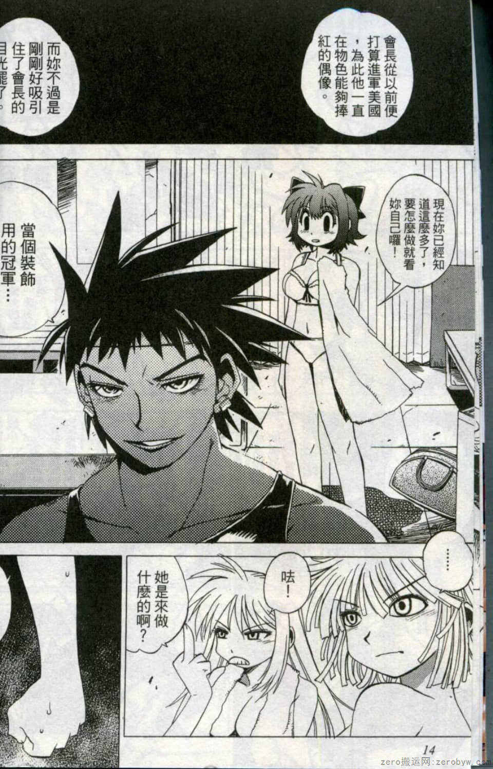 Page 16